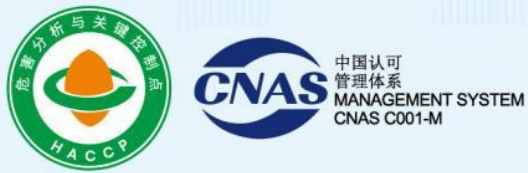 HACCP & CNAS Management System Certified